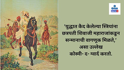 Chhatrapati Shivaji Maharaj 