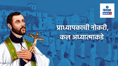 Saint Francis Xavier, Saint Francis Xavier Life Mission Facts In Marathi, Old Goa Church