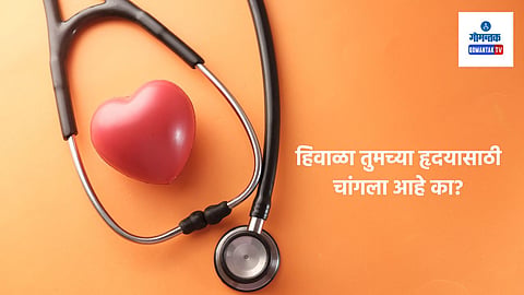 Winter Tips on Healthcare: सध्या सगळीकडेच थंडीचं प्रमाण वाढतंय, किंवा येणाऱ्या काळात आणखीन वाढण्याची शक्यता आहे. म्हणूनच आज आपण हार्ट अटॅकपासून कसा बचाव करावा यावर माहिती जाणून घेऊया.. 