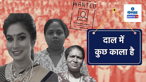 Cash For Job Scam: 'गोव्यातील IPS अधिकाऱ्यांमध्ये स्वतंत्र बुद्धीने तपास चालविण्याचे धैर्य कुठे आहे?'