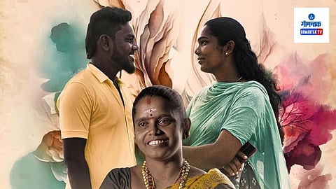 Amma's Pride at IFFI Goa: अम्मास प्राईड नावाचा हा लघुपट तृतीयपंथी समाजाने विवाहाच्या कायदेशीर मान्यतेसाठी दिलेल्या लढ्यावर भाष्य करतो
