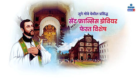 Saint Francis Xavier Exposition 2024