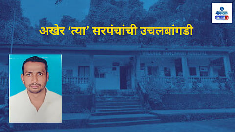 Advalpal Gajanan Palkar