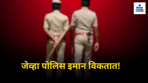 Goa Police Crimes