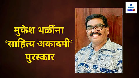 Mukesh Thali