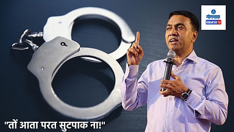 CM Sawant on Suleman Khan Arrest: सुलेमान खान याला दोन दिवसांपूर्वीच अटक झाली असून आज त्याला गोव्यात आणलं जाईल असंही मुख्यमंत्री म्हणाले आहेत