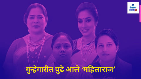 Goa Women Crime Report