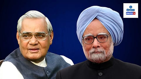 Atal Bihari Vajpayee and Manmohan Singh 