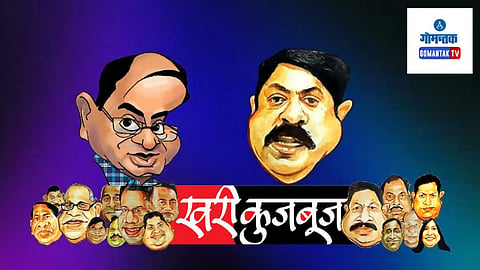 Khari Kujbuj Political Satire