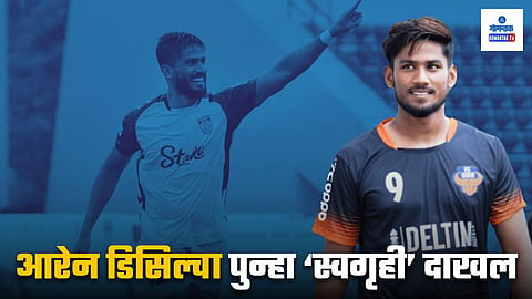 Aren Dsilva
