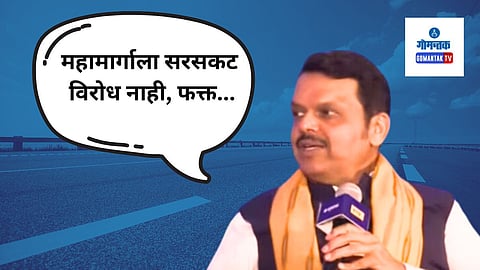CM Devendra Fadnavis, Pune Public Policy Festival, Shakteepith Expressway