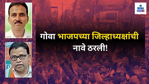Goa BJP leadership announcement