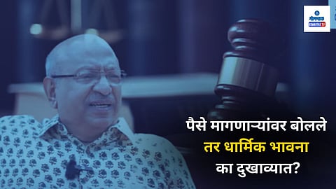 Datta Naik Case