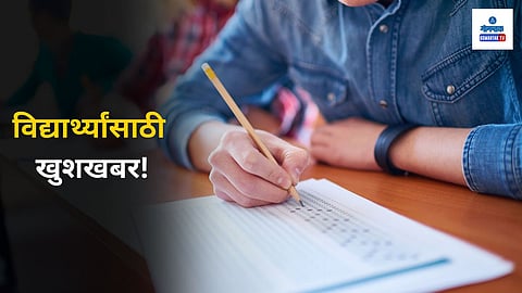 Goa Paper Rechecking Fee