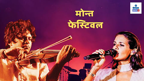 Monte Festival Goa