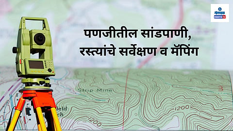  Panaji Smart City Urban Act Project