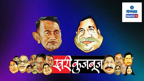 Goa Political Updates
