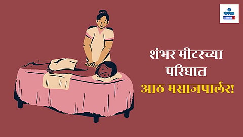 massage parlors goa