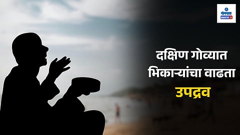 Goa beggar problem