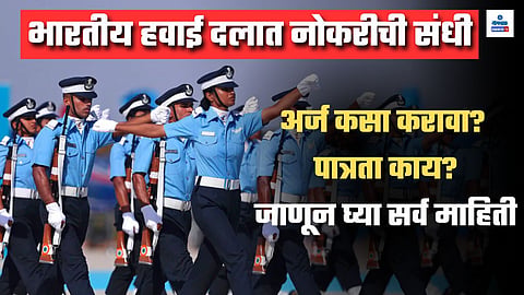 Agniveer Vayu Recruitment