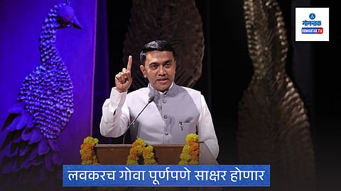 Goa Education