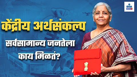 Union Budget 2025