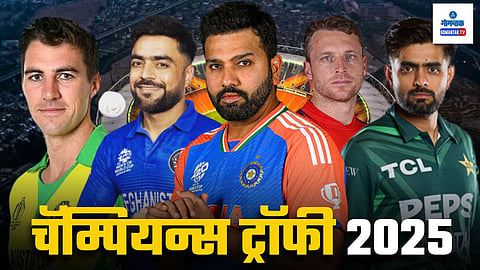 Champions Trophy 2025