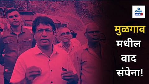 Mulgao Mining  Updates