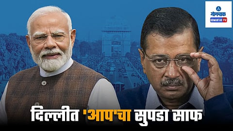 BJP Won Delhi Election After 27 Years