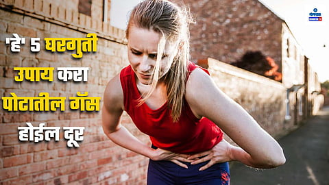 Stomach Gas Remedies