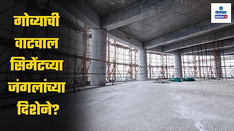 Goa Development