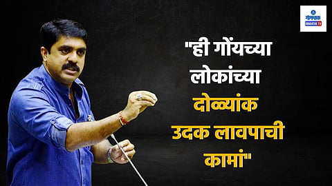  Goa job scam