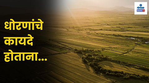 Goa Agriculture Policy
