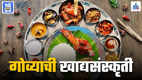 Unique food in Goa