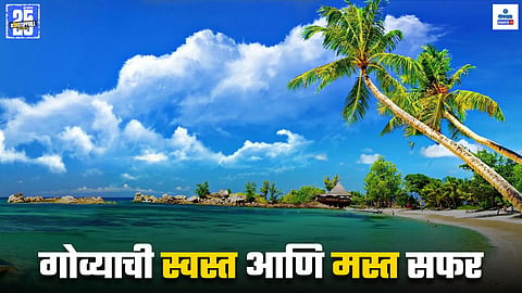 Goa Tour Package IRCTC
