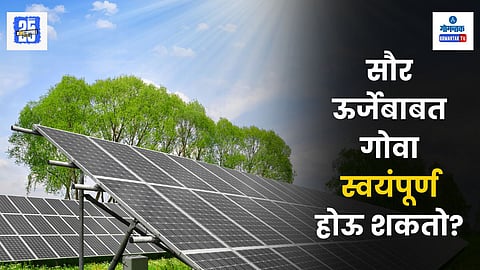 Solar energy benefits