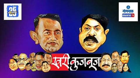 Goa Latest Political Updates