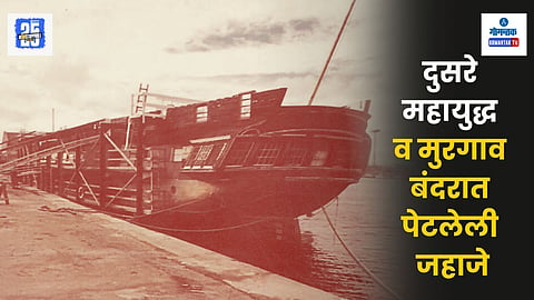 Goa History
