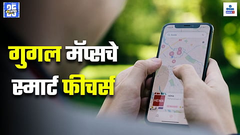 Google Maps Tricks