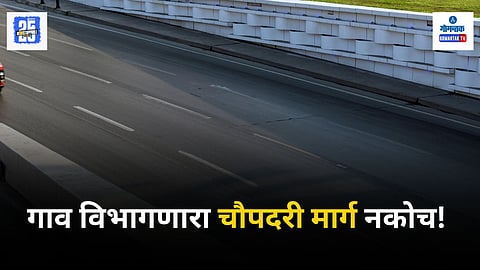 Bhoma Road Flyover 