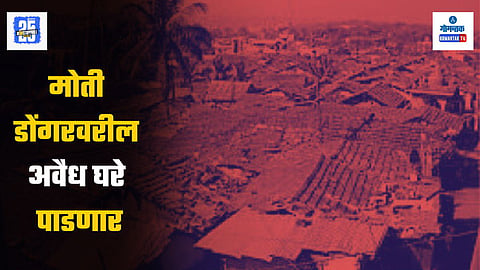 Moti Dongor Slum Demolition 