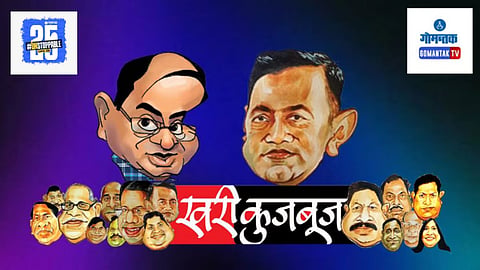 Goa Political Updates