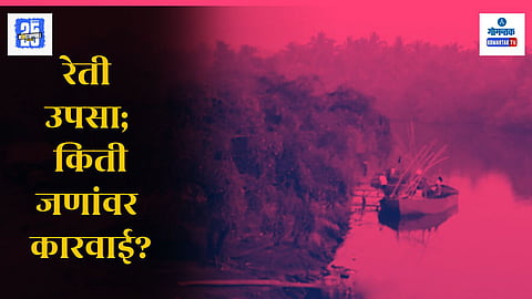 Sand Mining In Goa