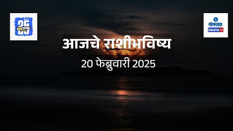 Daily Horoscope 20 February 2025