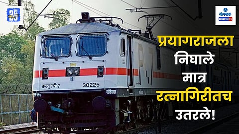 Goa To Prayagraj Railway