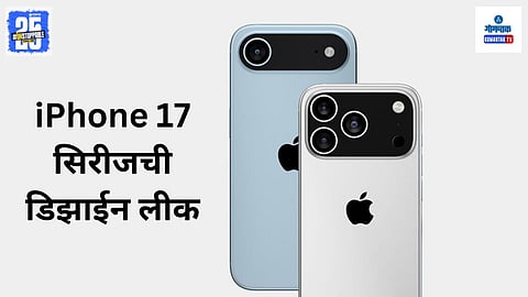 iPhone 17 Series