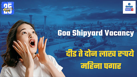 Goa Shipyard Job Opening