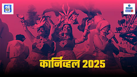 Goa Carnival Updates