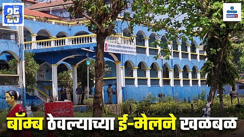 Goa Bomb Threat