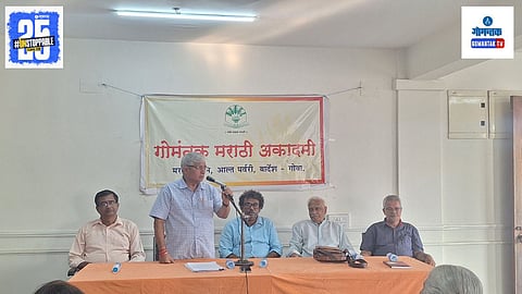 Gomantak Marathi Academy
